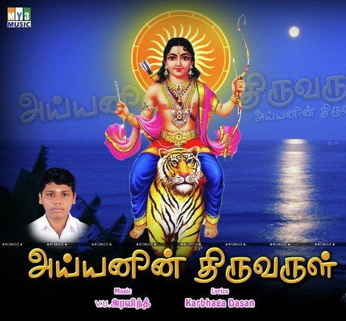 Aravind Sriram Songs MP3 Download