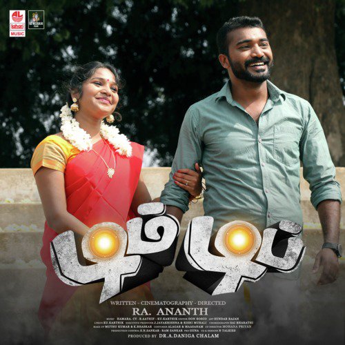 Hamara Cv Songs MP3 Download