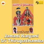 Janani Kalyani Sri Thirupathamba Album Download