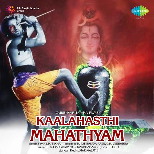 Swami Chanchalamina A.P. Komala MP3 Download