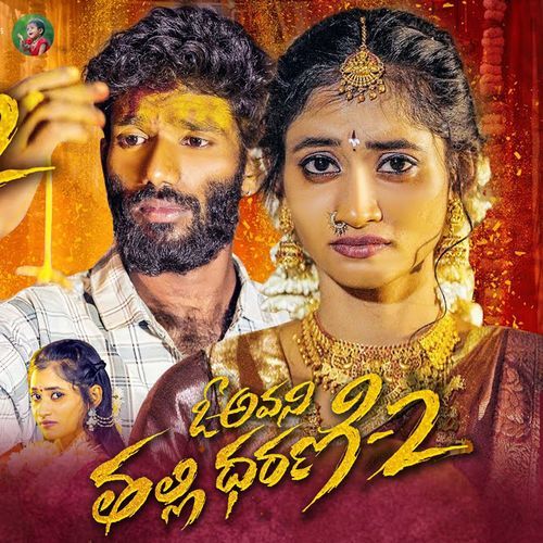 O Avani Talli Dharani, Pt. 2 M.M. Kreem MP3 Download