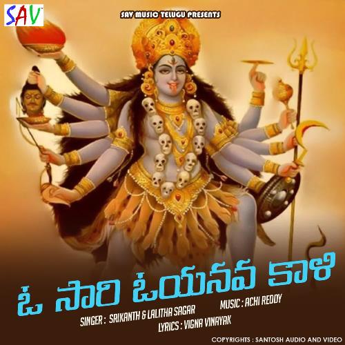 Oh Saari Oh Yanava Kali Srikanth MP3 Download
