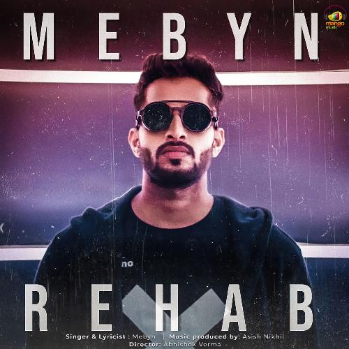 Rehab Mebyn MP3 Download