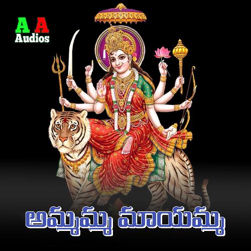Ammamma Mayamma Prasad Rao MP3 Download
