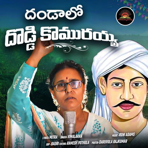 Dandalo Doddi Komurayya Vimalakka MP3 Download