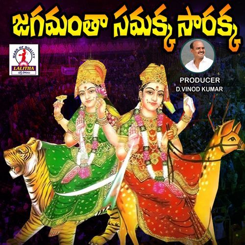 Jagamanth Samakka Sarakka Malesh MP3 Download