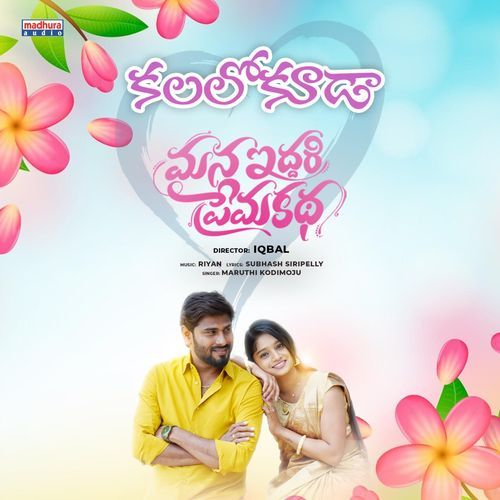 Kalalokooda Maaruthi MP3 Download