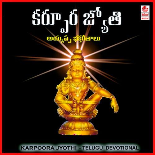 Dharma Shastha Devi MP3 Download