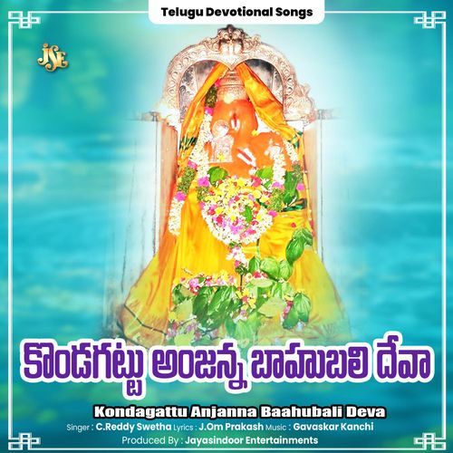 Kondagattu Anjanna Baahubali Deva C. Reddy Swetha MP3 Download