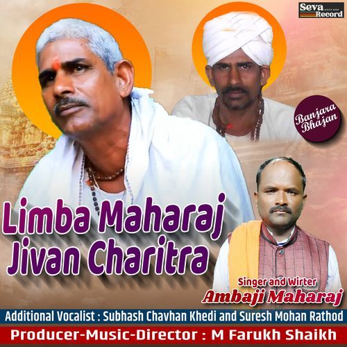 Limba Maharaj Jivan Charitra Subhash Chavhan Khedi MP3 Download