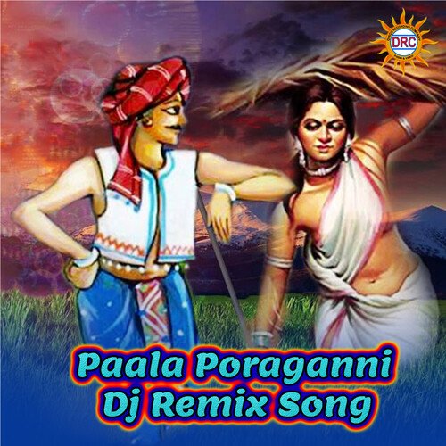 Paala Poraganni (DJ Remix Song) Clement MP3 Download