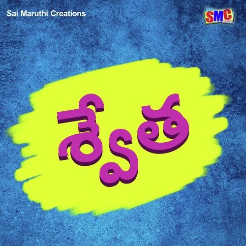 Sweetha Burra Sathish MP3 Download