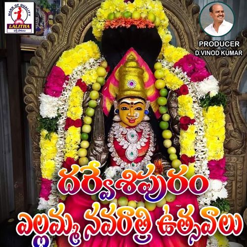 Yellamma Thalli Navaratri Vadlakonda Anilkumar MP3 Download