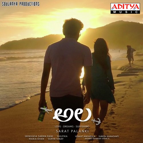 Ala Chinmayi MP3 Download