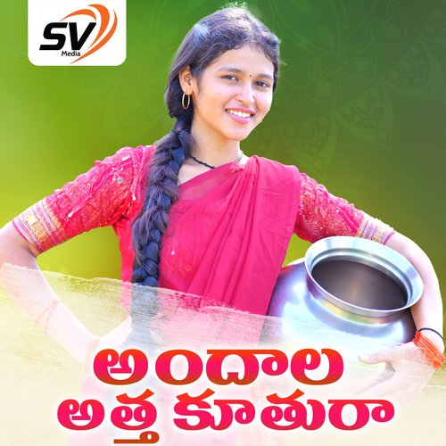 Andala Atthakuthura Garjana MP3 Download