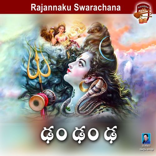 Dum Dum Da Bapu Shastri MP3 Download