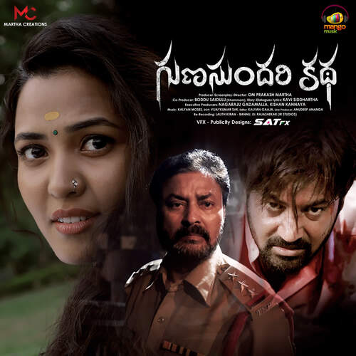 Yedane Kalchenu Deepu MP3 Download