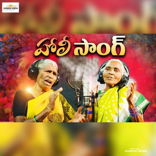 Holi Song Rasamai Balakishan MP3 Download