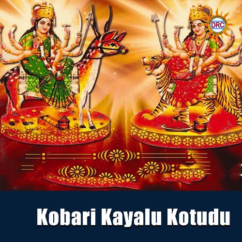 Kobari Kayalu Kotudu Anjjan Sri MP3 Download