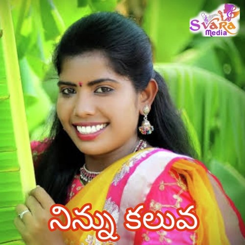Ninnu Kaluva Laxmi MP3 Download
