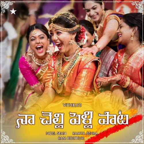 Noorellu Challaga S P Balasubrahmanyam MP3 Download