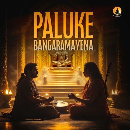 Paluke Bangaramayena Ananda Bhairavi Afzal Yusuff MP3 Download