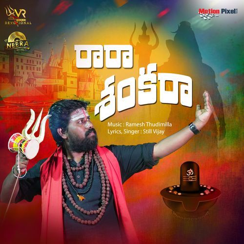 Ra Ra Shankara Irigi Srinu MP3 Download
