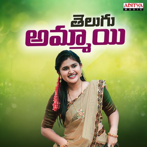 Telugammai Hema Chandra MP3 Download