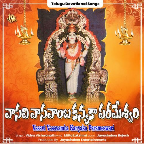 Vasavi Vasavamba Kanyaka Parameswari Vidya Vishwanathan MP3 Download