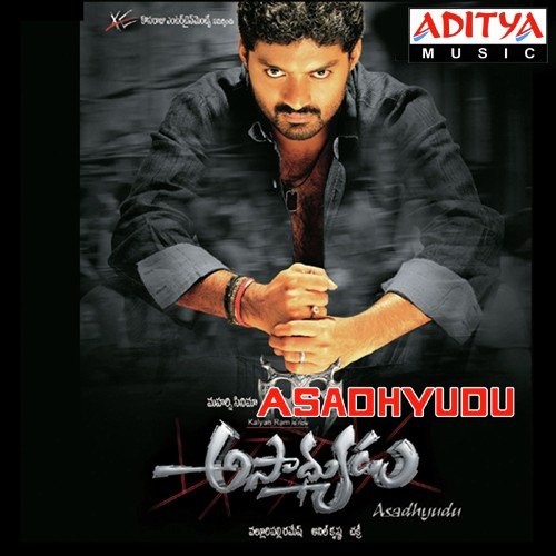 Avunani Kadani Harish Raghavendra MP3 Download