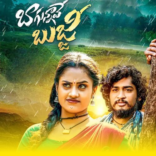 Bagunnave Bujji SRINIDHI NARELLA MP3 Download
