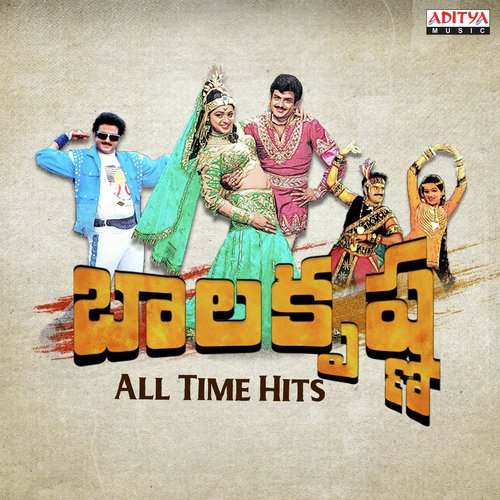 Balakrishna All Time Hits K. S. Chithra MP3 Download