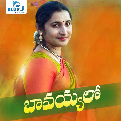 Bavayyalo Srilatha Yadav MP3 Download
