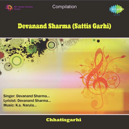 Devanand Sharma Songs MP3 Download