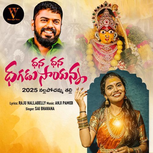 Dhana Dhana Daggad Saianna Kusuma MP3 Download