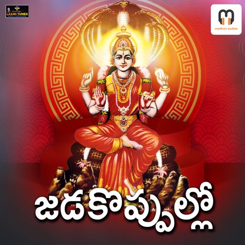 JADA KOPPULO NAGULA CHUTTI CHANDRASEKHAR WARANGAL MP3 Download