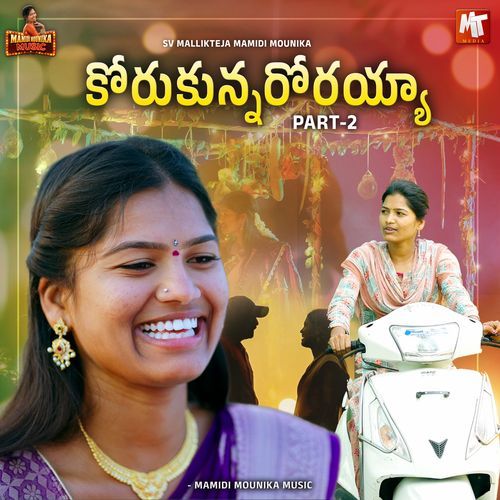 KORUKUNNARORAYYA, Pt. 2 (Female Version) Kalpana MP3 Download
