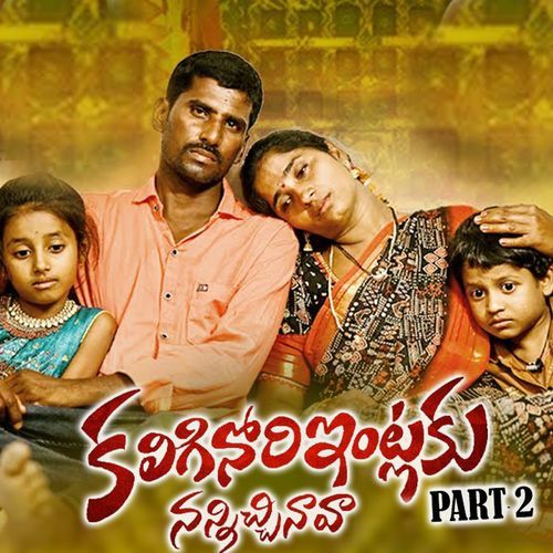 Kaliginori Intlaku Nannichinava, Pt. 2 Singer Komali MP3 Download