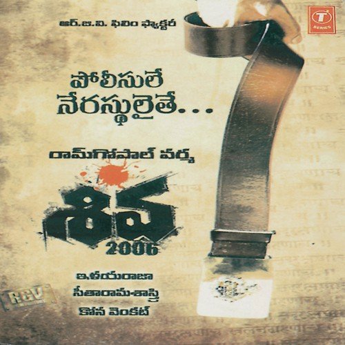 Adaganide Cheppedi Ela Vijay Prakash MP3 Download