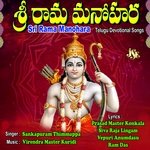 Sri Rama Manohara - Sankapuram Thimmappa Song Download