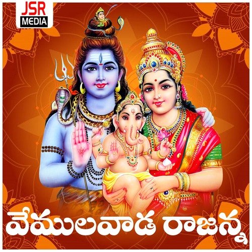 Vemulawada Rajanna Vaishali Prabhakar MP3 Download