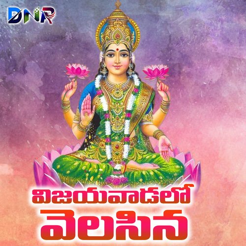Vijayawadalo Velasina Kannam Srinivas MP3 Download