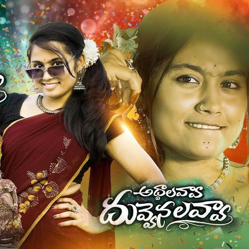 Addalavva Duvvenlavva Singer Prabha MP3 Download