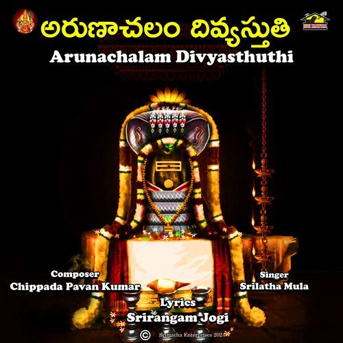 Arunachalam Divyasthuthi Srilatha Mula MP3 Download