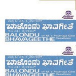 Jairam Songs MP3 Download