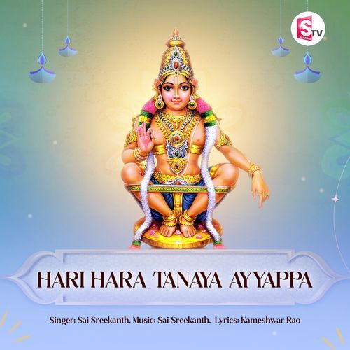 Hari Hara Tanaya Ayyappa Sai Sreekanth MP3 Download