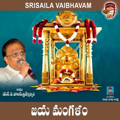 Jaya mangalam (Sri Shaila Mallanna) Lady Kash MP3 Download