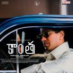 Kaantha OST Album Download