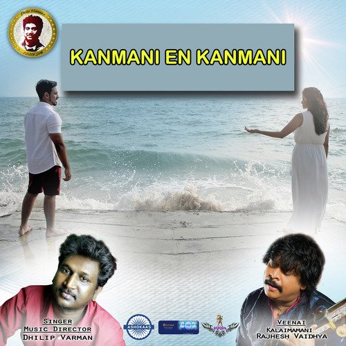 Rajesh Vaidhya Songs MP3 Download