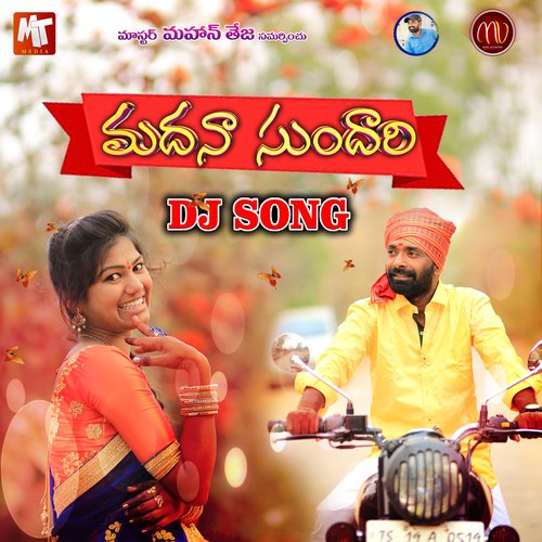 MADHANA SUNDHARI Mamidi Mounika MP3 Download